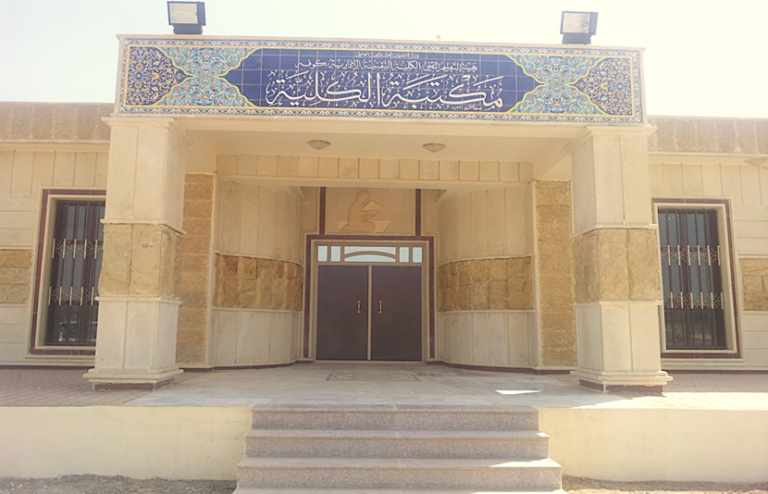 Construction of the Administrative Technology Library Building in Kufa